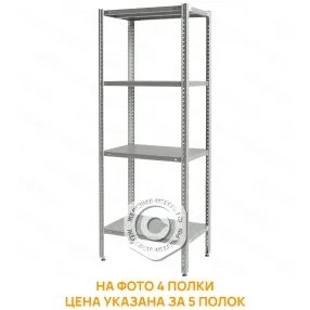 стеллаж полочный сплб «base» 1800х600х500 (полка перфорация 5 шт.)