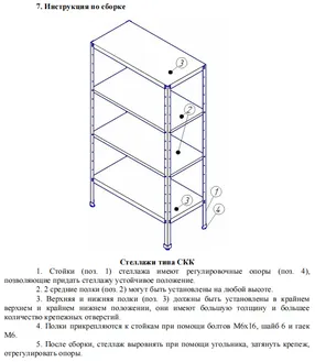 стеллаж эконом скк-9/5 эцк-п 1850х900х500 (полки нерж. каркас оцинк.) перфорация