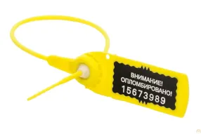 пломба пластиковая авангард премиум