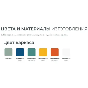 школьный стул leo на полозьях (модель ак1)