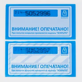 пломбировочная индикаторная лента 50 формула стандарт плюс