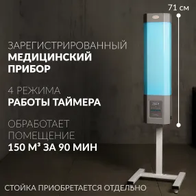 рециркулятор сн 211-130 м