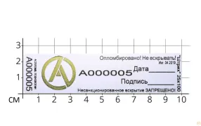 пломба-наклейка штрих термо