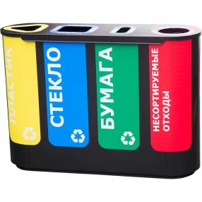 урна для раздельного сбора мусора акцент-4 с наклейками